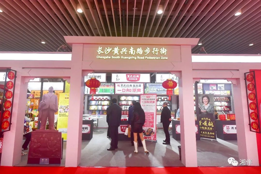 湖南元素“打卡”进博会（最新发布）