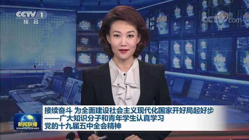 cctv《新闻联播》报道视频