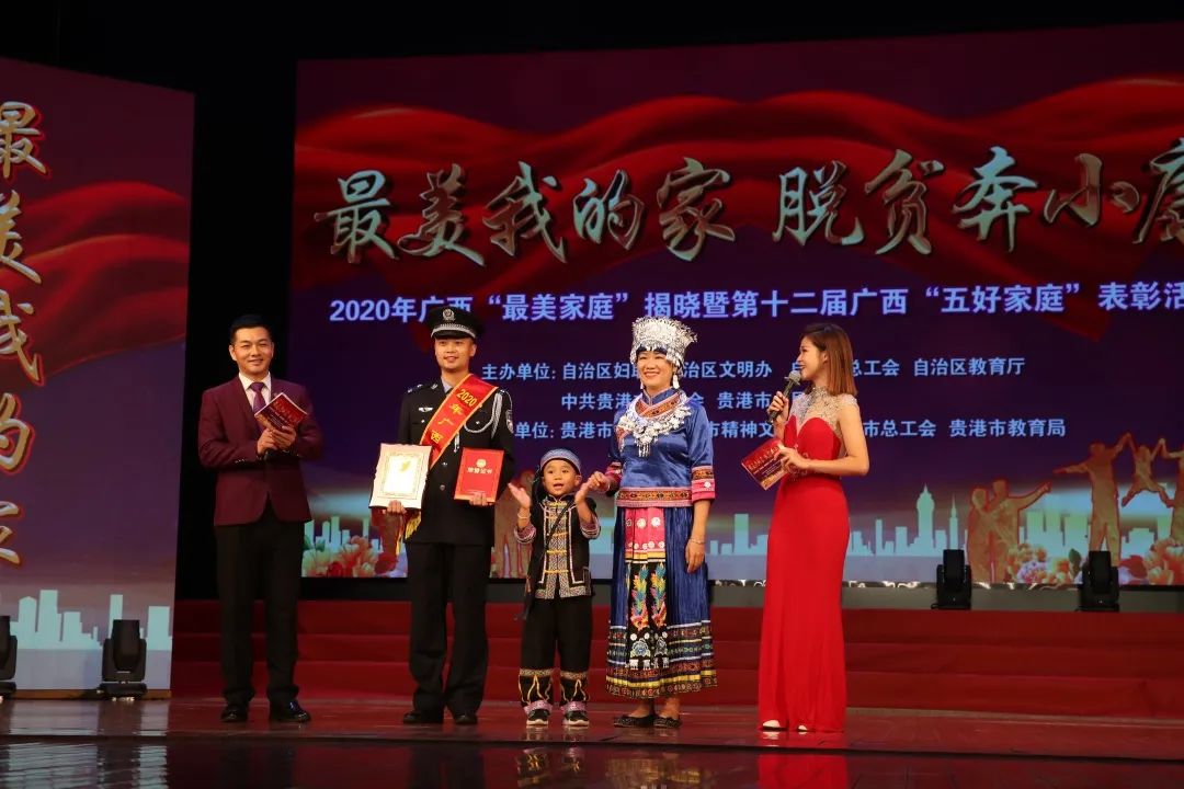 我市何方明家庭等4户家庭获广西"最美家庭,韦敏家庭等4户家庭荣获