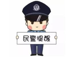 【全员反诈 巾帼助力】反诈第21集 双十一防骗,快来划