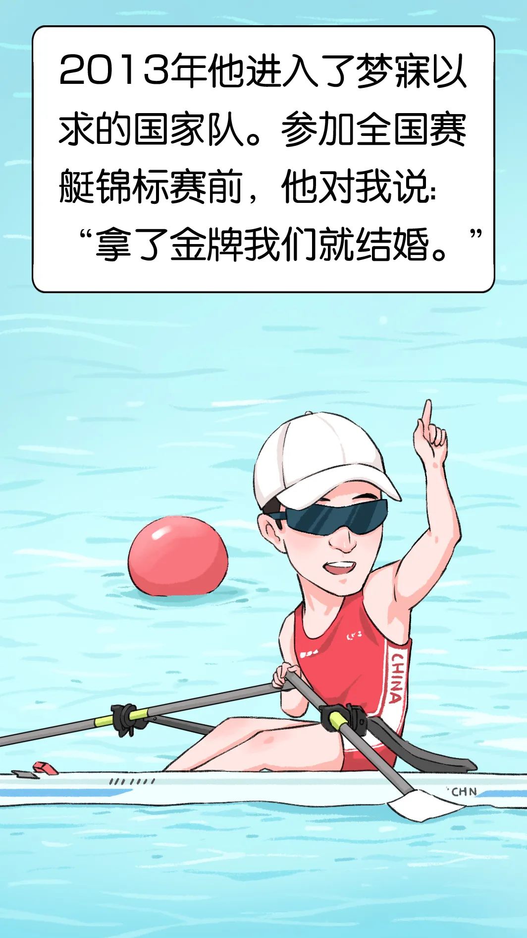 我们家的赛艇冠军