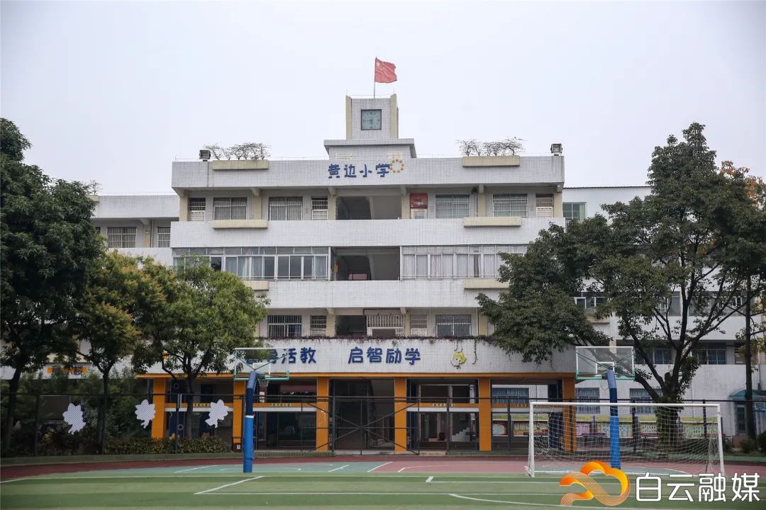 黄边小学 黄边文体康乐馆随着环境,公共设施逐步完善,鹤龙街的