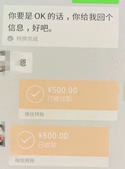 微信到账8000元图片,微信到账图片1000 小陈没想到 真的收到了小偷的回复 随后添加了对方的微信并转账500元