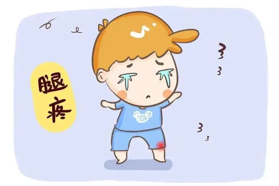 12355自护学堂 | 孩子总喊腿疼,一定是生长痛吗?这样区分