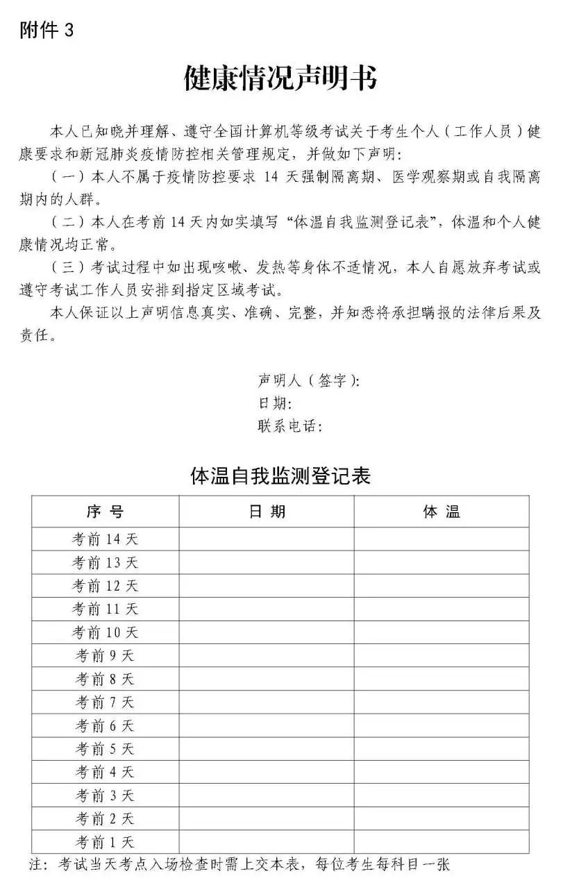 全国计算机等级考试下月举行,11月10日起可报名(最新发布)