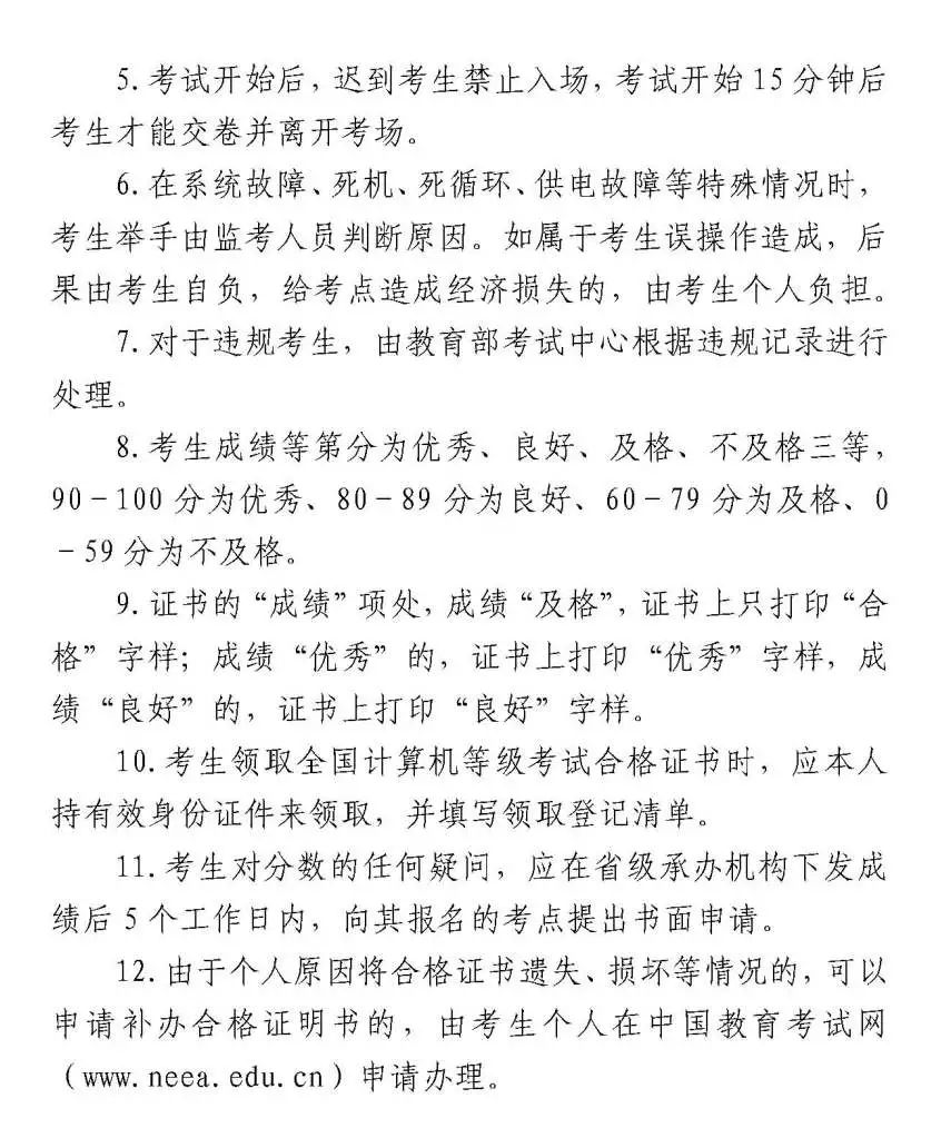 全国计算机等级考试下月举行，11月10日起可报名（最新发布）
