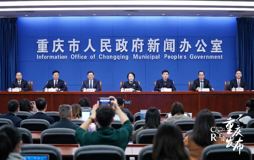 新闻发布会｜重庆英才大会，11月21日启幕！（最新发布）