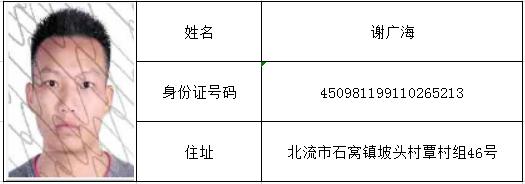 1,被执行人:陈敬,男,1965年9月11日出生,住广西北流市新圩镇北鸠江村