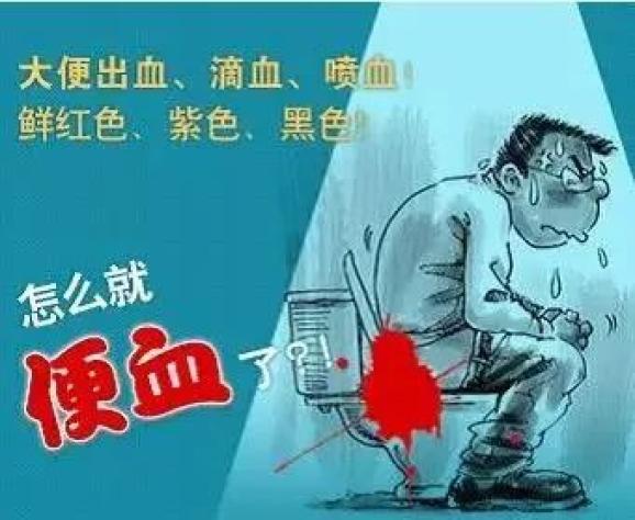 间歇性无痛便血更可怕,切勿疏忽便血的"红色警告"