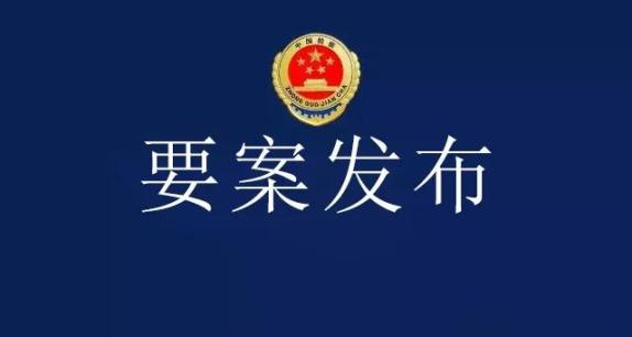 要案发布 永泰县人民检察院依法对赖和信,陈春茂