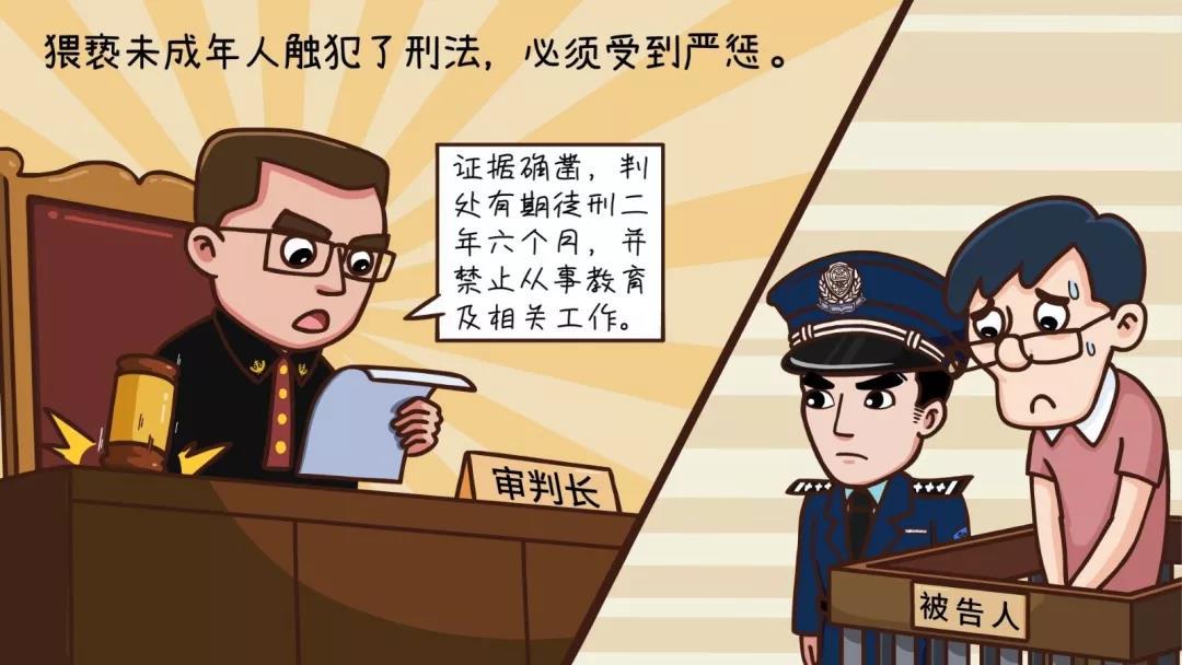 巾帼普法|依法维护妇女儿童权益十大案例漫画——多部门搭建未成年人