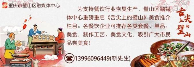 11月11日报名截止！璧山这2家国企公招工作人员12名（最新发布）