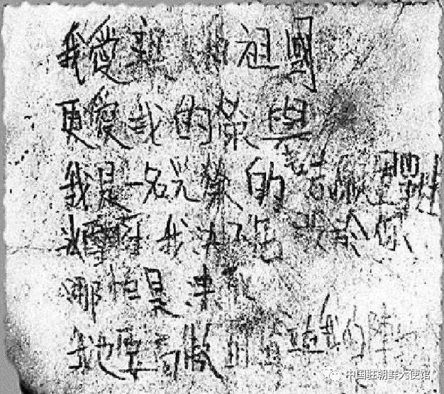 永恒的英雄赞歌(二)长津湖"冰雕连"与特级英雄杨根思