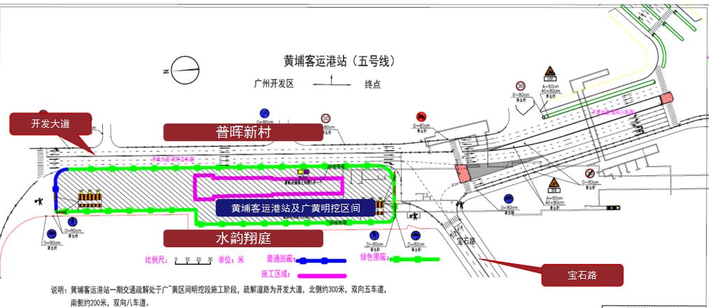 11月15日起黄埔区宝石路开发大道东江大道这些区域进行围蔽施工绕行