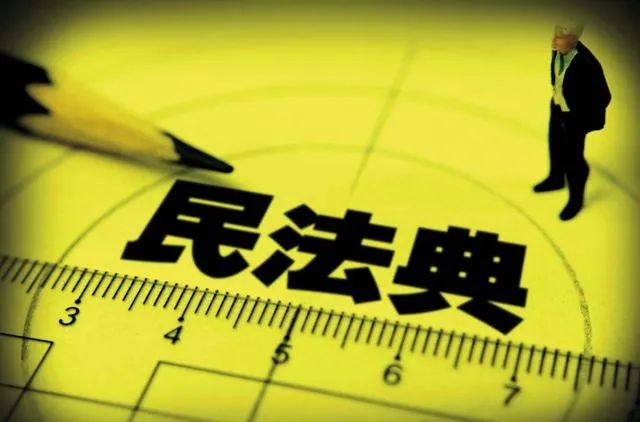 微市中·法课堂:民法典担保篇司法解释(意见稿)与《民法典》条文对照