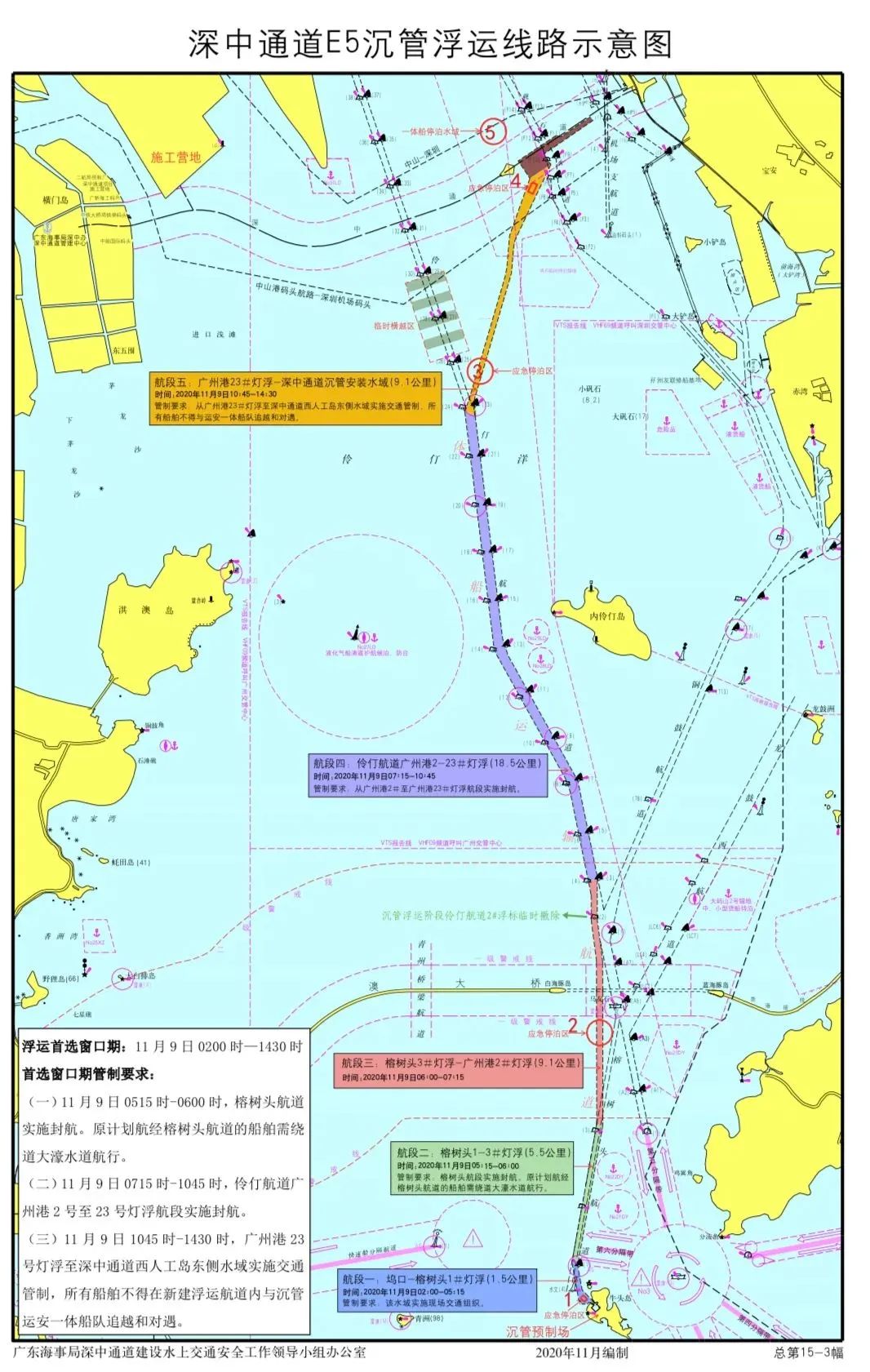 深中通道e5沉管浮运线路示意图