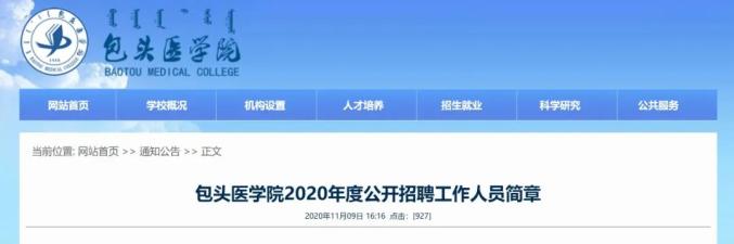 包头这里招人！30名！周五起报名（最新发布）