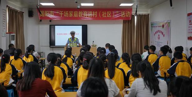 千场家庭教育进村(社区) —— 走进揭东区云路镇云路初级中学