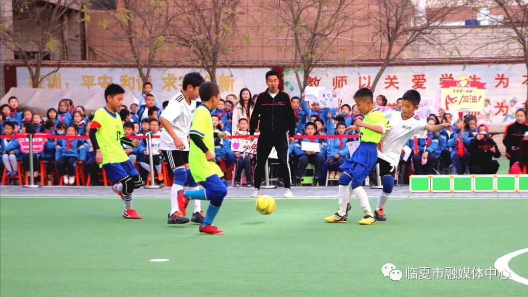 临夏市建国小学举办第二届球类运动会足球联赛