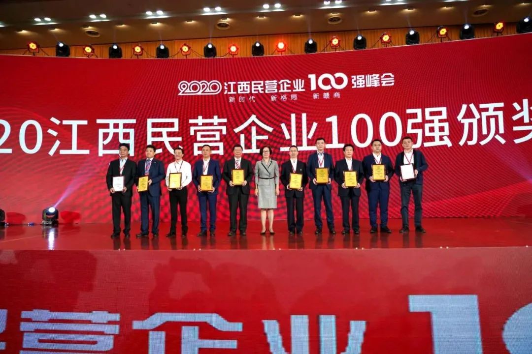 工商联还发布了2020江西民营企业100强,2020江西制造业民营企业100强