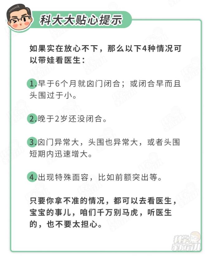 世界卫生组织 科大大知道肯定还有很多家长不放心,所以做了个小贴士