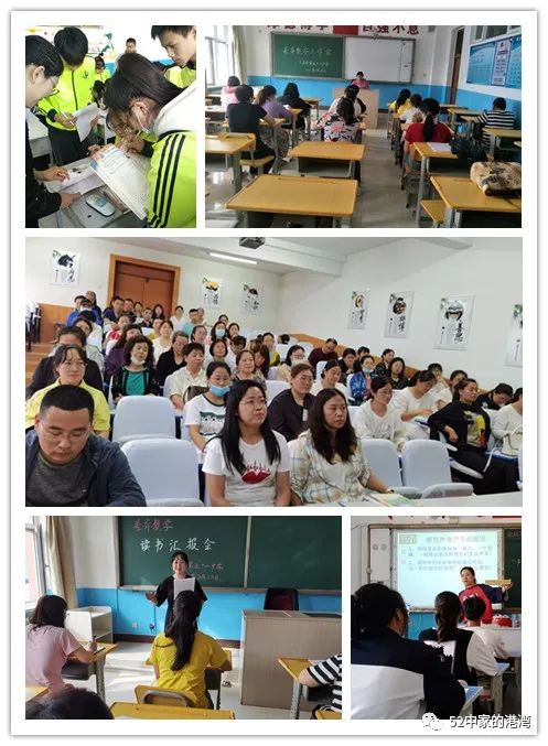 【精准教研】大庆市第五十二中学差异教学工作纪实(最新发布)