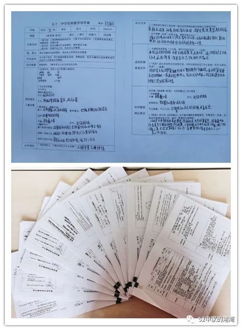【精准教研】大庆市第五十二中学差异教学工作纪实(最新发布)