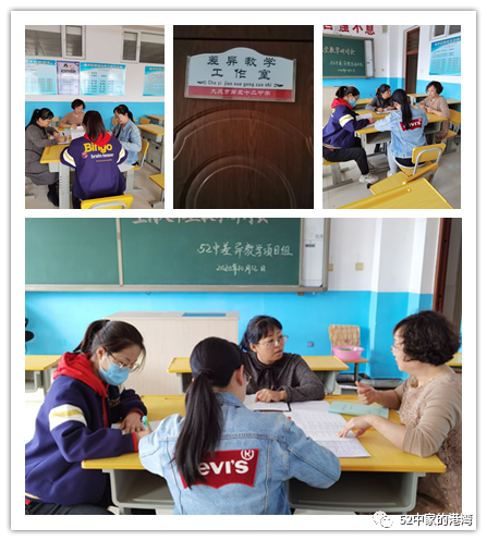 【精准教研】大庆市第五十二中学差异教学工作纪实（最新发布）