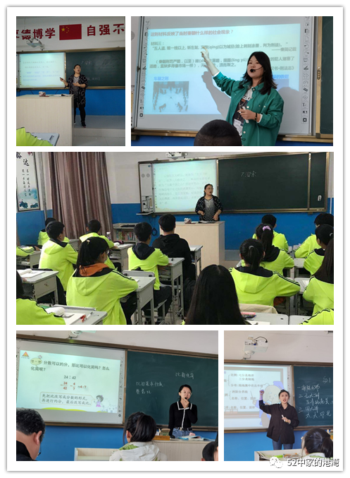 【精准教研】大庆市第五十二中学差异教学工作纪实（最新发布）