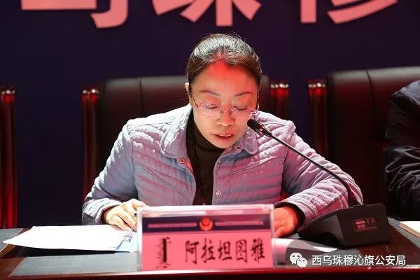 西乌旗公安局召开干部大会宣布主要领导任命决定