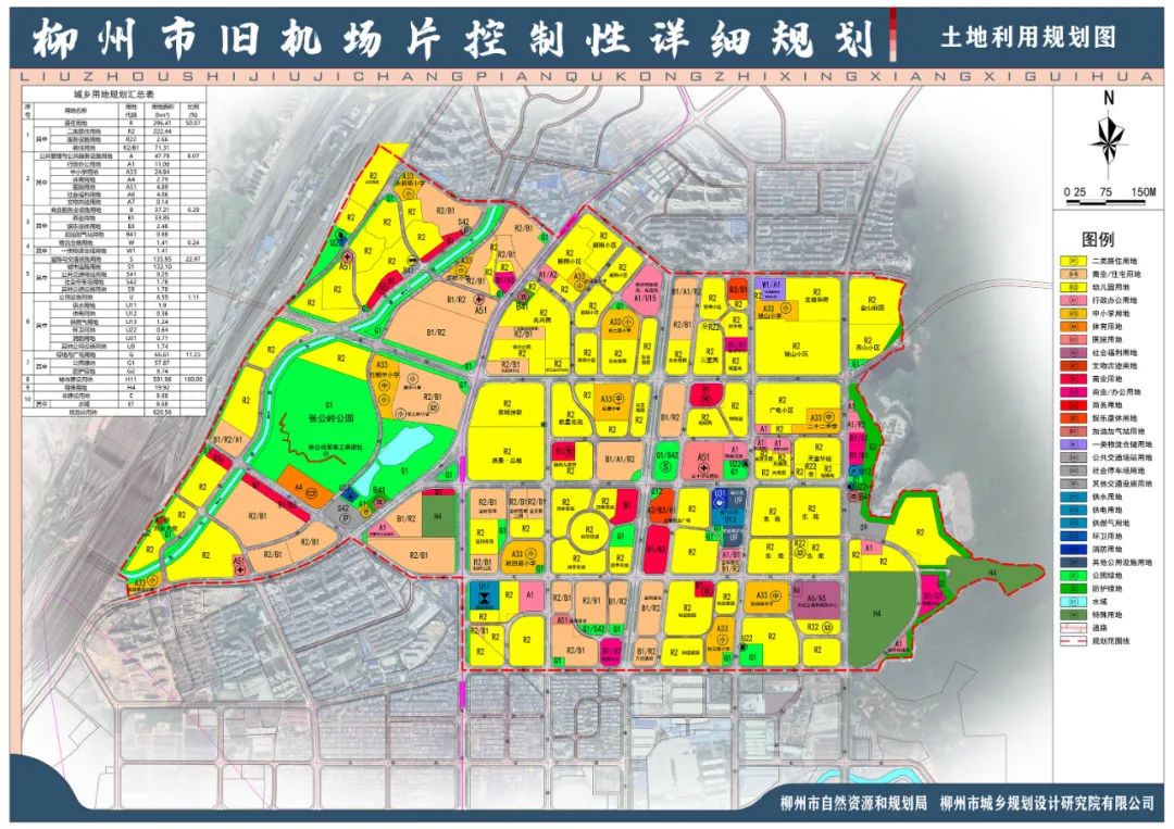 配套教育商业集贸市场等设施柳州市旧机场片规划有调整