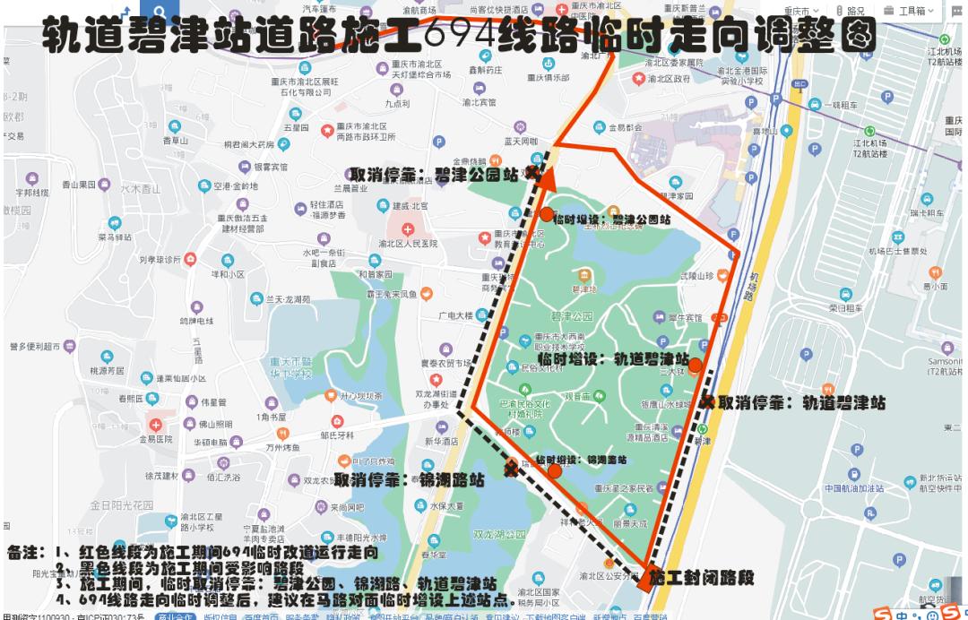 694路公交车:往碧津轨道站方向管制期间不停靠碧津公园,锦湖路,轨道