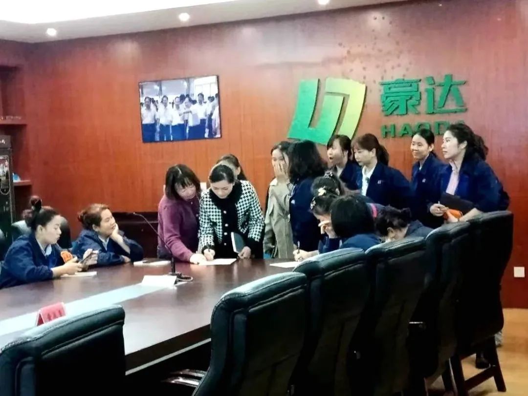 台州市路桥豪达汽车电器有限公司妇女联合会成立大会暨第一次妇女代表