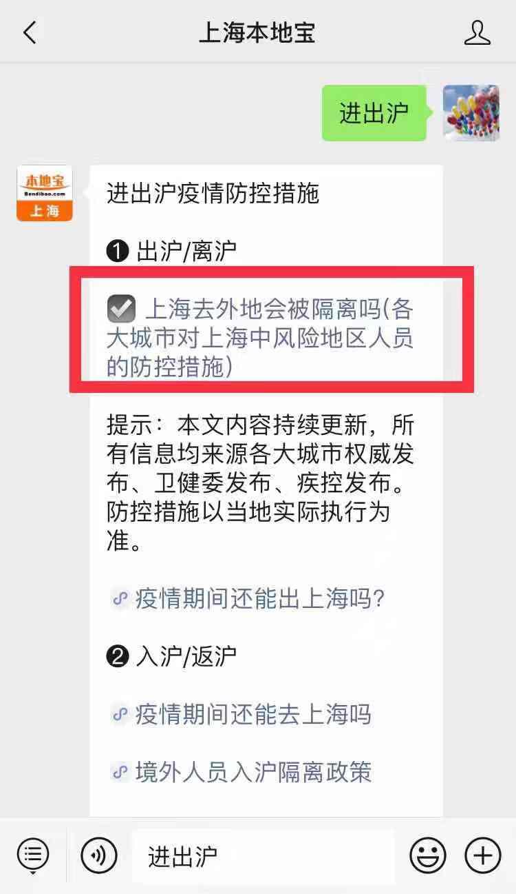 警惕！国内中风险地区又增加！上海一学院学生确诊？官方回应！（最新发布）
