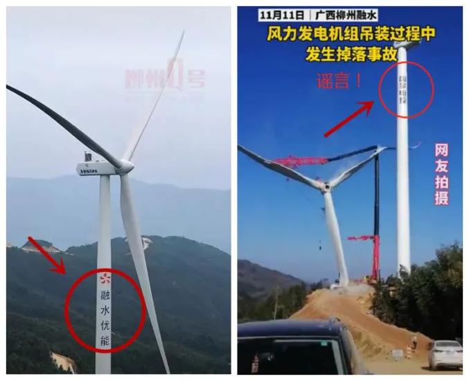 "风力发电机组吊装掉落"视频流传,发生在柳州?辟谣来了