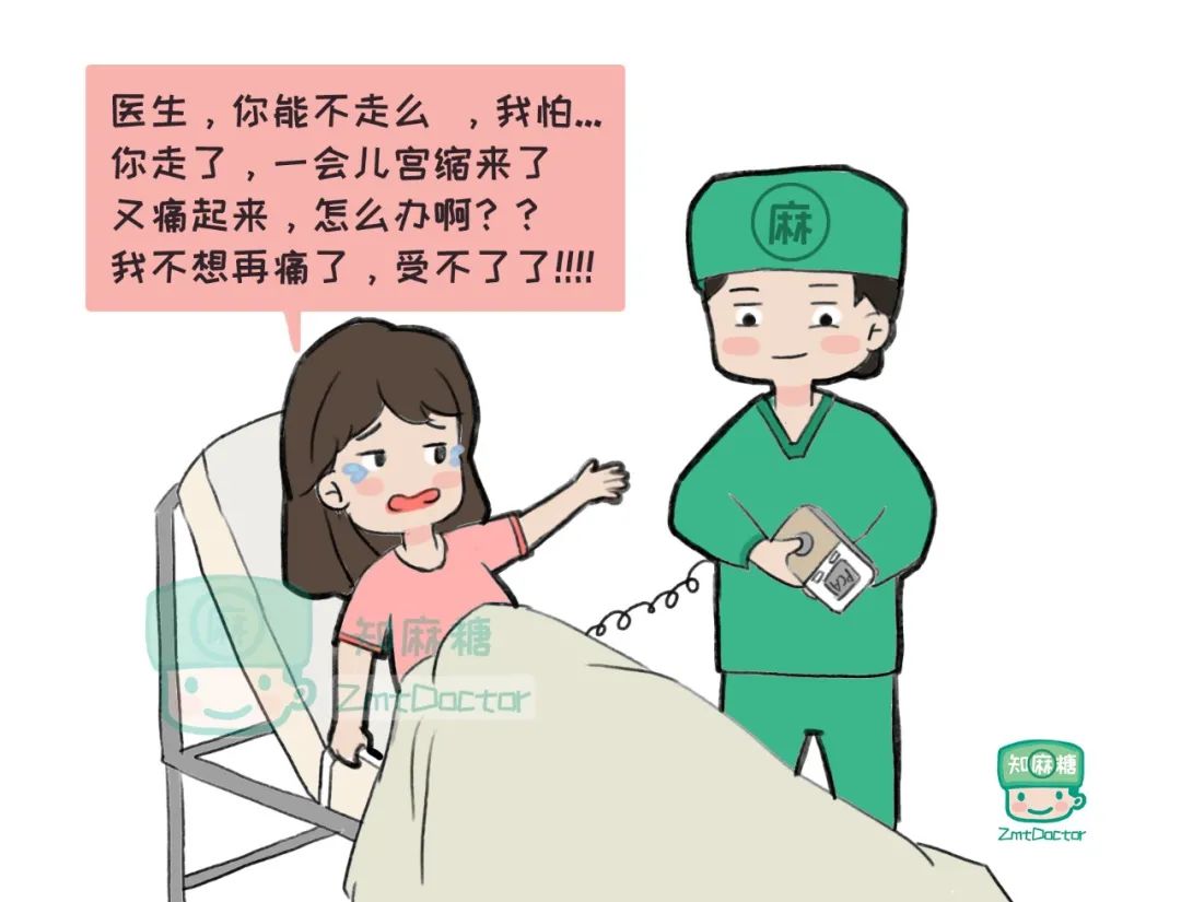 医生你不能走我怕