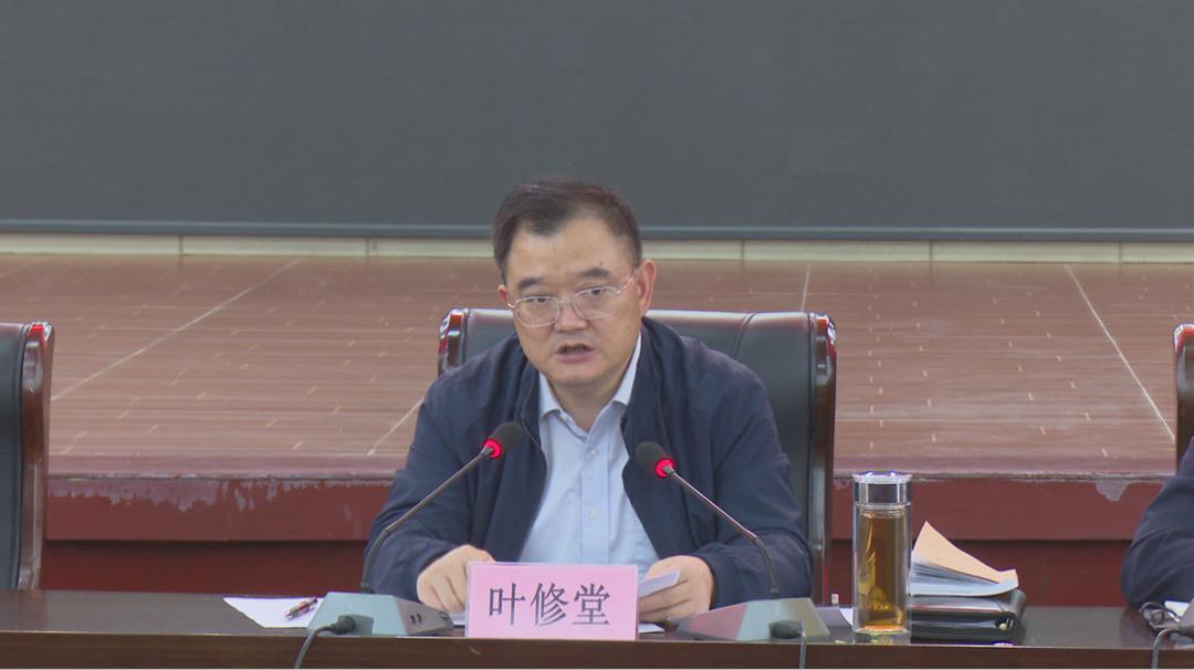 叶修堂主持召开我县落实省委常委,市委书记吴晓军考察调研指示精神