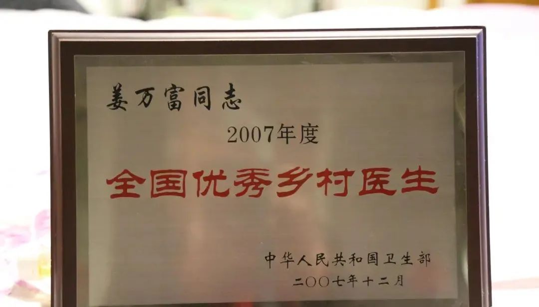 2020年11月10日下午1点零9分,姜万富不幸因病逝世.