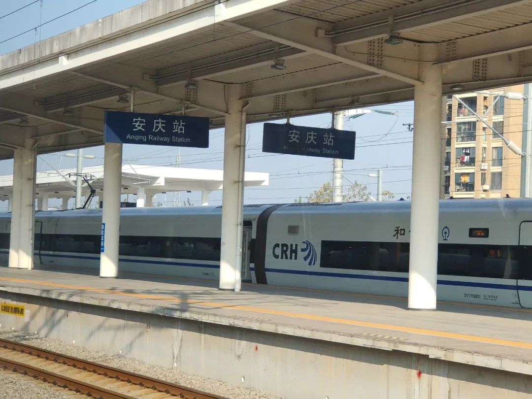 8点40分整,列车停在了安庆站,全程1小时时间.