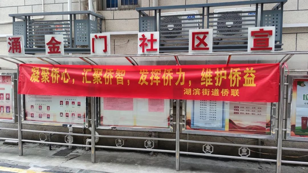 知侨法 护侨益 聚侨心 侨法宣传在行动