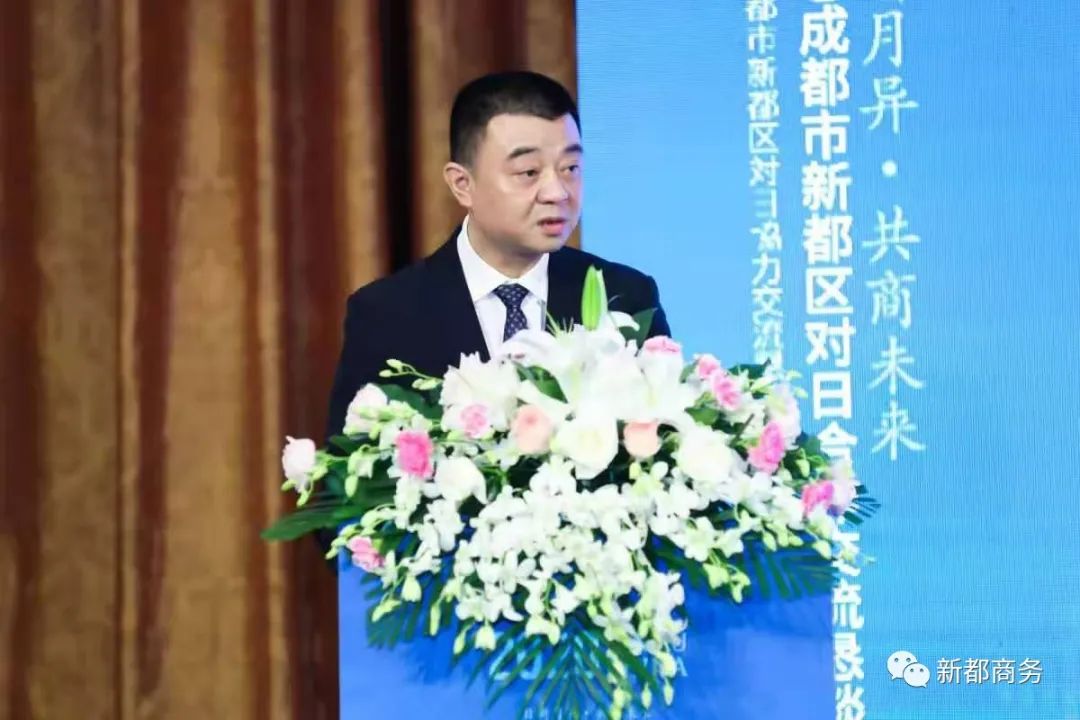 新都区人民政府副区长刘清作投资环境推介新都区委副书记潘捷为产业