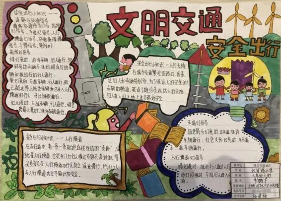 潍坊市中小学生交通安全手抄报大赛已启动(内附优秀作品展示)