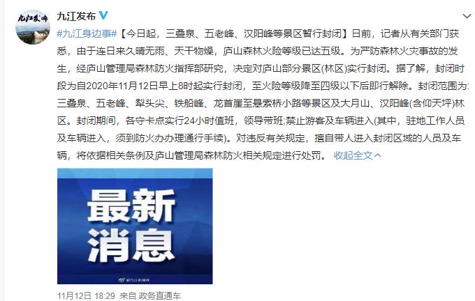 极度危险!江西一地紧急通知!(最新发布)