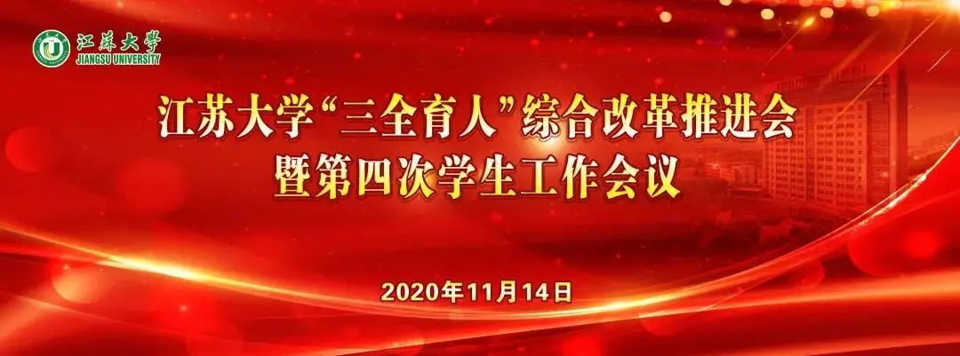 定了以后学校三全育人和学生工作这么干