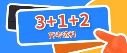 湖北2021年新高考18日开始报名!还有这项测试时间定了(最新发布)