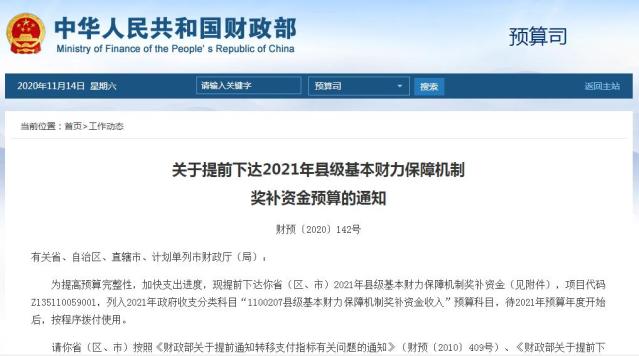 湖北获批100多亿元！用在这里……（最新发布）