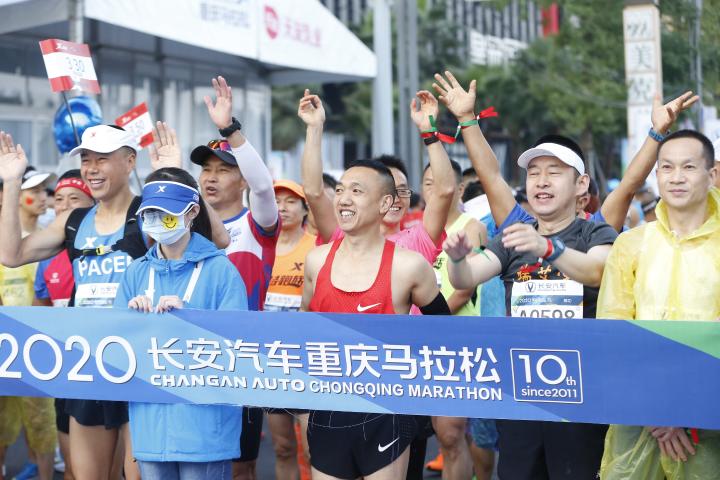 2020重庆马拉松鸣枪开跑!(最新发布)