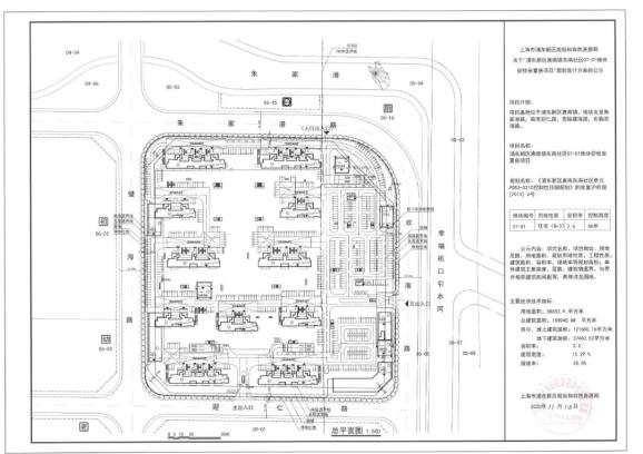 建筑面积近160000㎡这个征收安置房项目规划设计方案公示ing