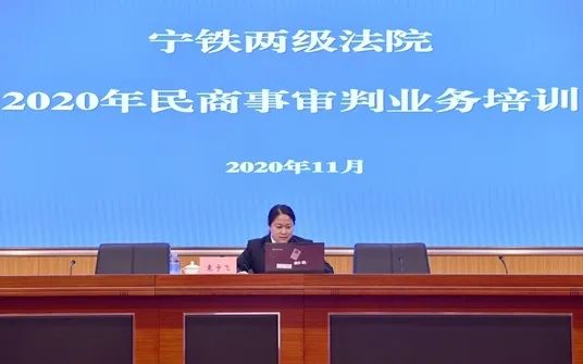 袁宇飞法官主讲的是其参与审理的马某诉中国铁路南宁局集团有限公司