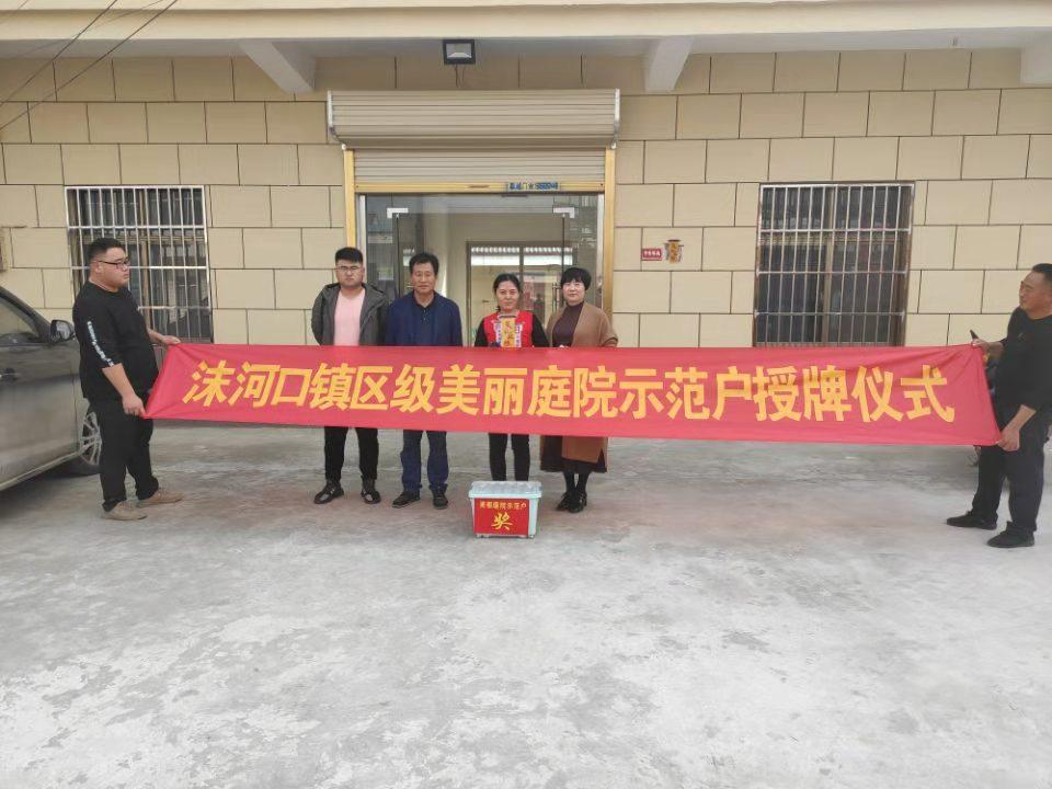 蚌埠市美丽庭院创建她力量61乡镇篇淮上区沫河口镇多举措深化美丽